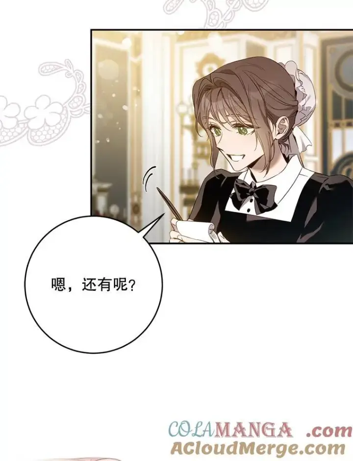 《驯服暴君后逃跑了》103.假扮恶神图53