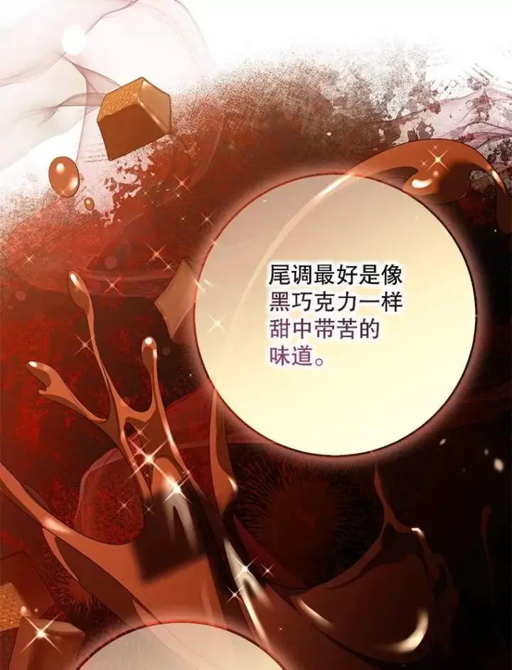 《驯服暴君后逃跑了》103.假扮恶神图54