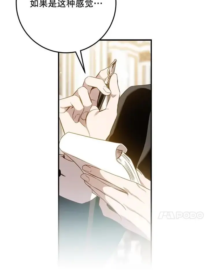 《驯服暴君后逃跑了》103.假扮恶神图58