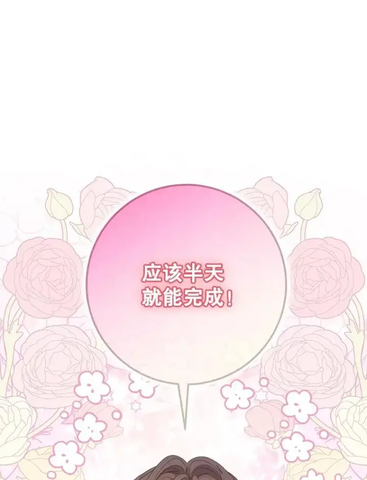 《驯服暴君后逃跑了》103.假扮恶神图59