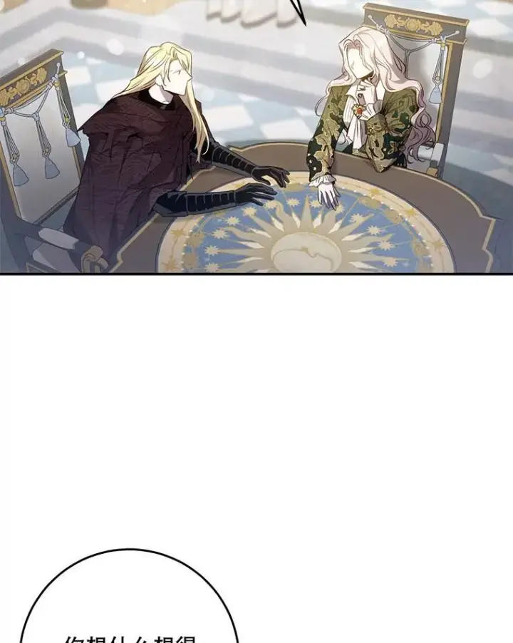 《驯服暴君后逃跑了》103.假扮恶神图6