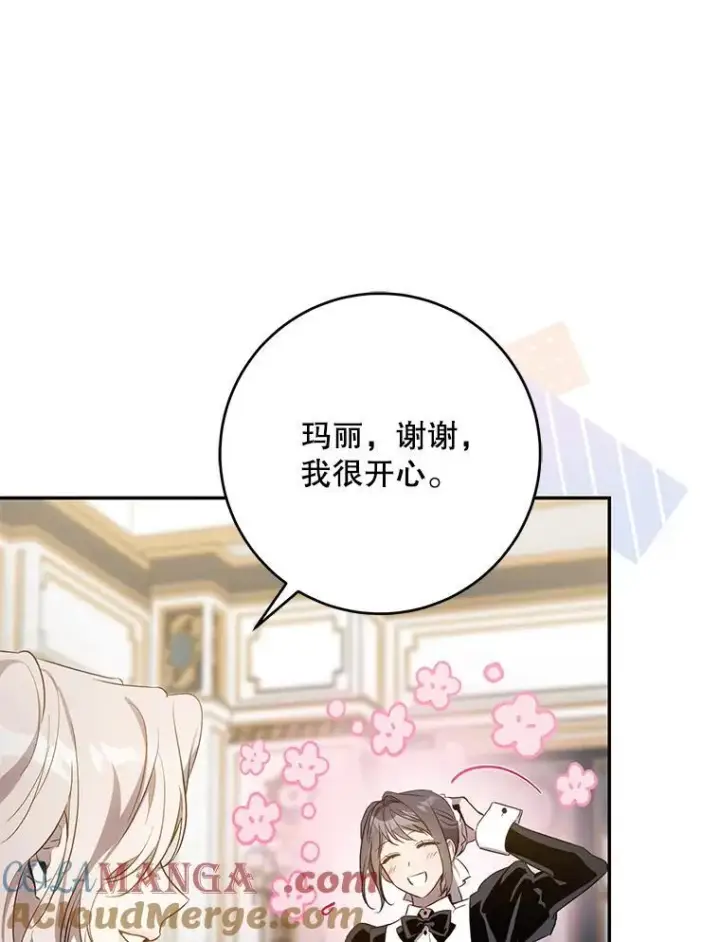 《驯服暴君后逃跑了》103.假扮恶神图61