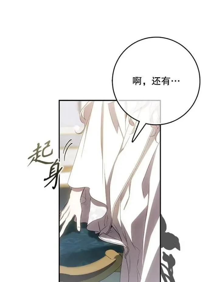 《驯服暴君后逃跑了》103.假扮恶神图63