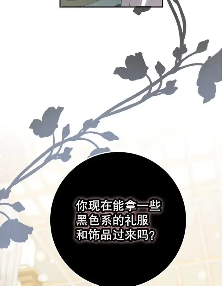 《驯服暴君后逃跑了》103.假扮恶神图64