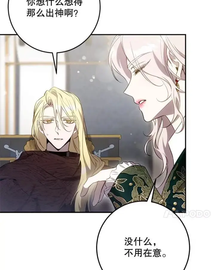 《驯服暴君后逃跑了》103.假扮恶神图7