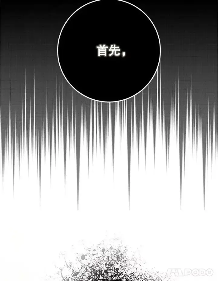 《驯服暴君后逃跑了》103.假扮恶神图72