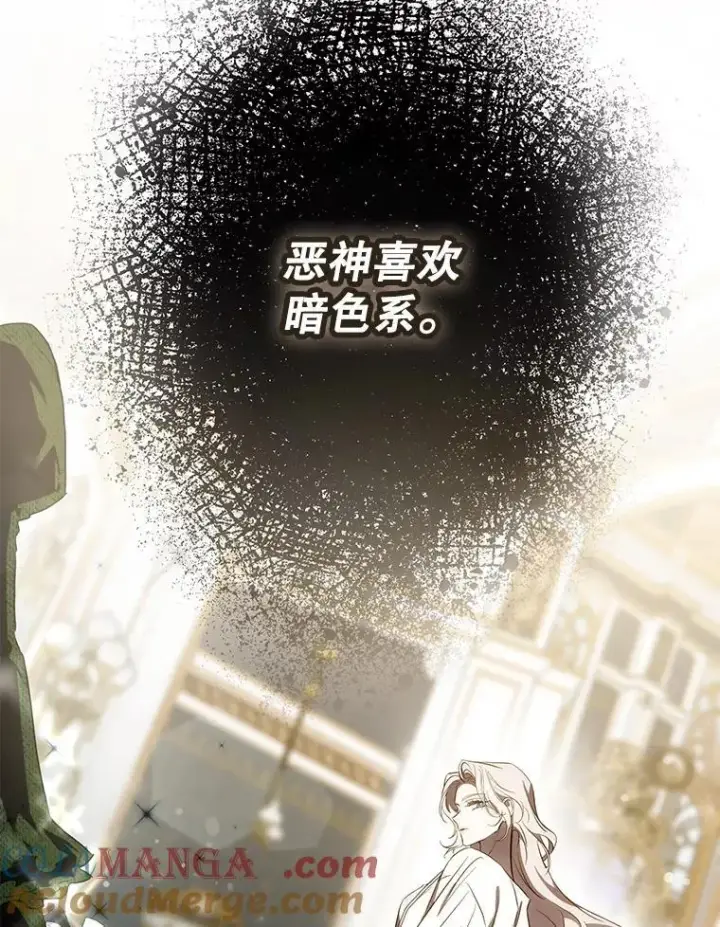 《驯服暴君后逃跑了》103.假扮恶神图73