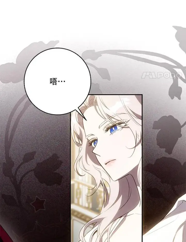 《驯服暴君后逃跑了》103.假扮恶神图75
