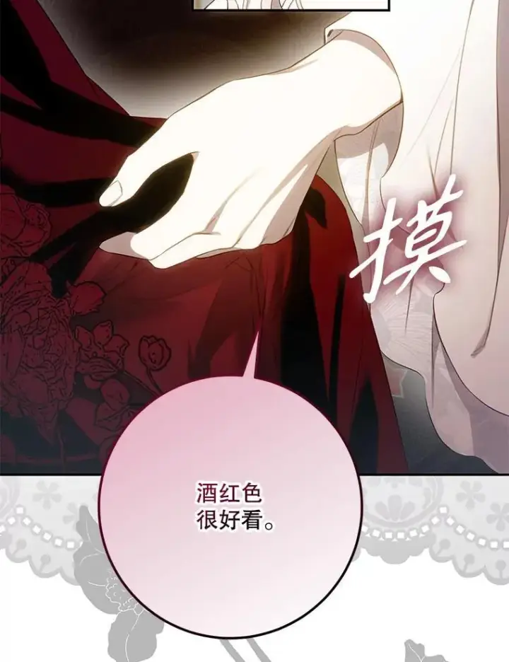 《驯服暴君后逃跑了》103.假扮恶神图76