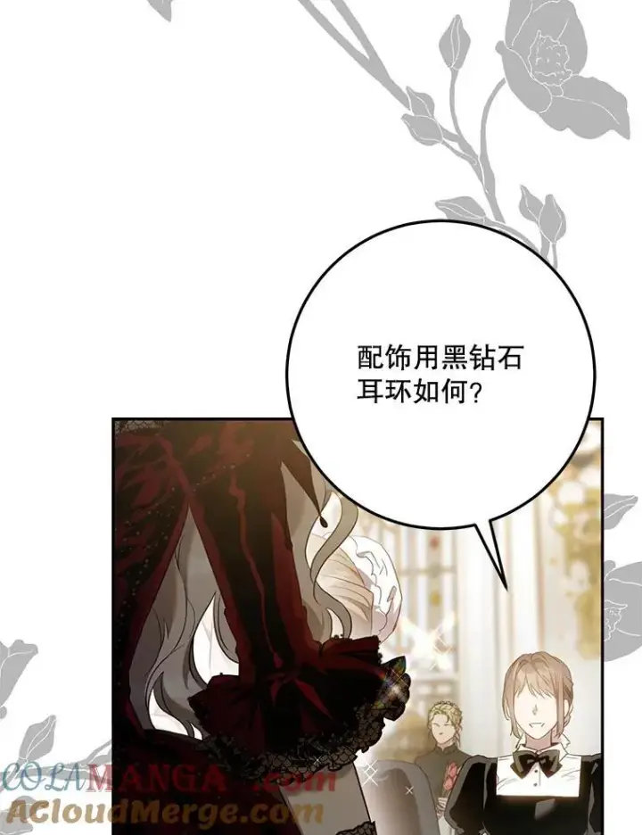 《驯服暴君后逃跑了》103.假扮恶神图77
