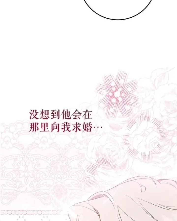 《驯服暴君后逃跑了》103.假扮恶神图8