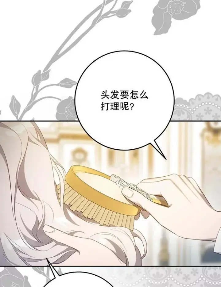 《驯服暴君后逃跑了》103.假扮恶神图80