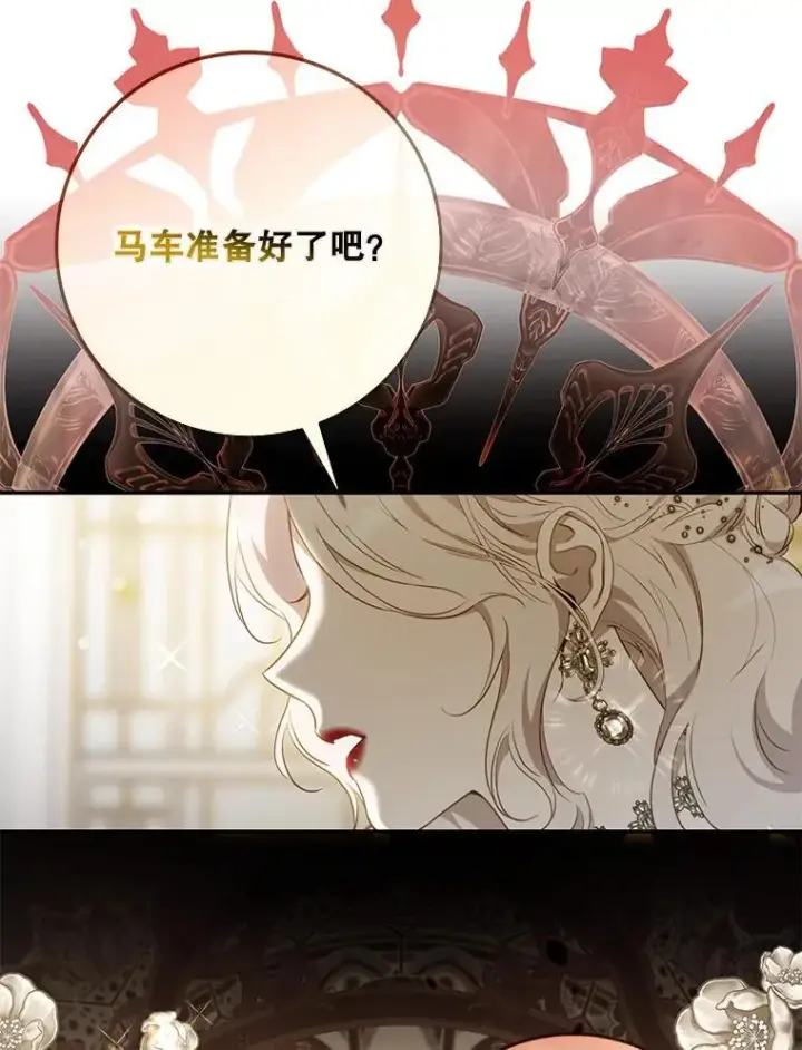 《驯服暴君后逃跑了》103.假扮恶神图90