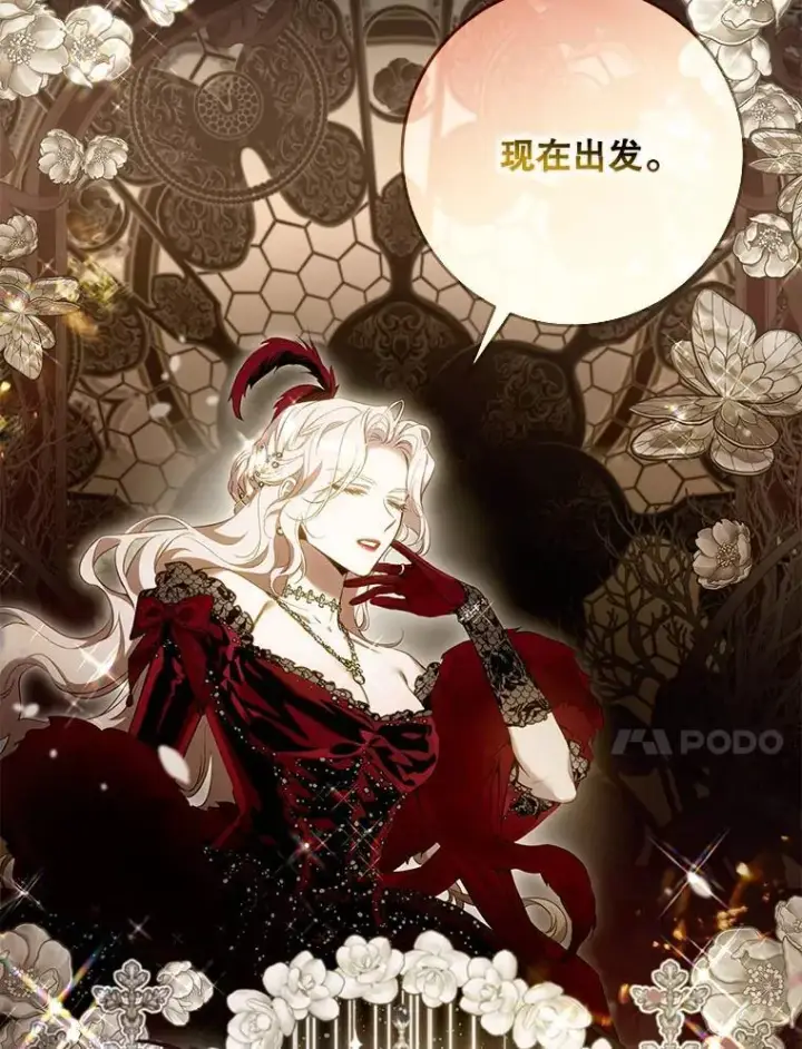 《驯服暴君后逃跑了》103.假扮恶神图91