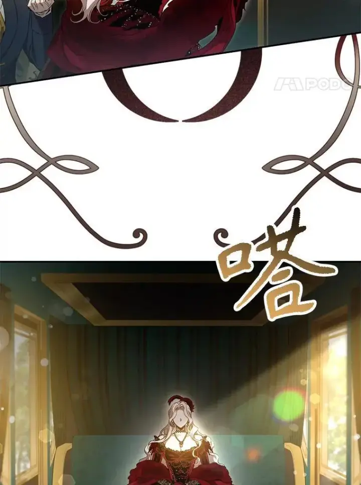 《驯服暴君后逃跑了》103.假扮恶神图98