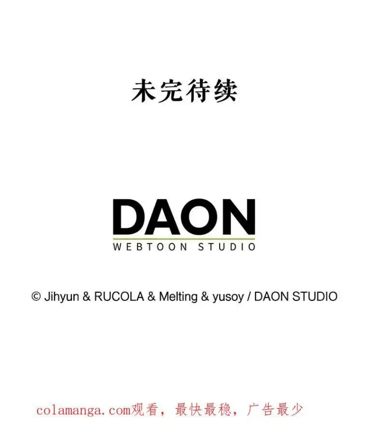 《驯服暴君后逃跑了》105.诱饵图102