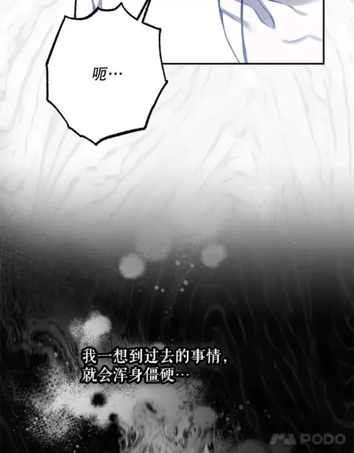 《驯服暴君后逃跑了》105.诱饵图11