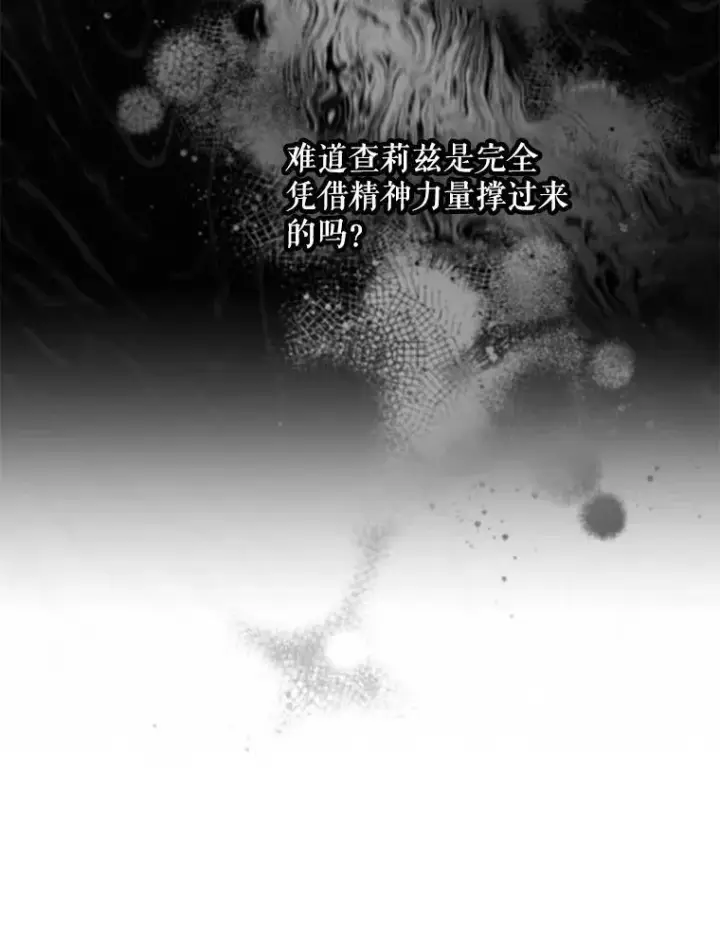 《驯服暴君后逃跑了》105.诱饵图12