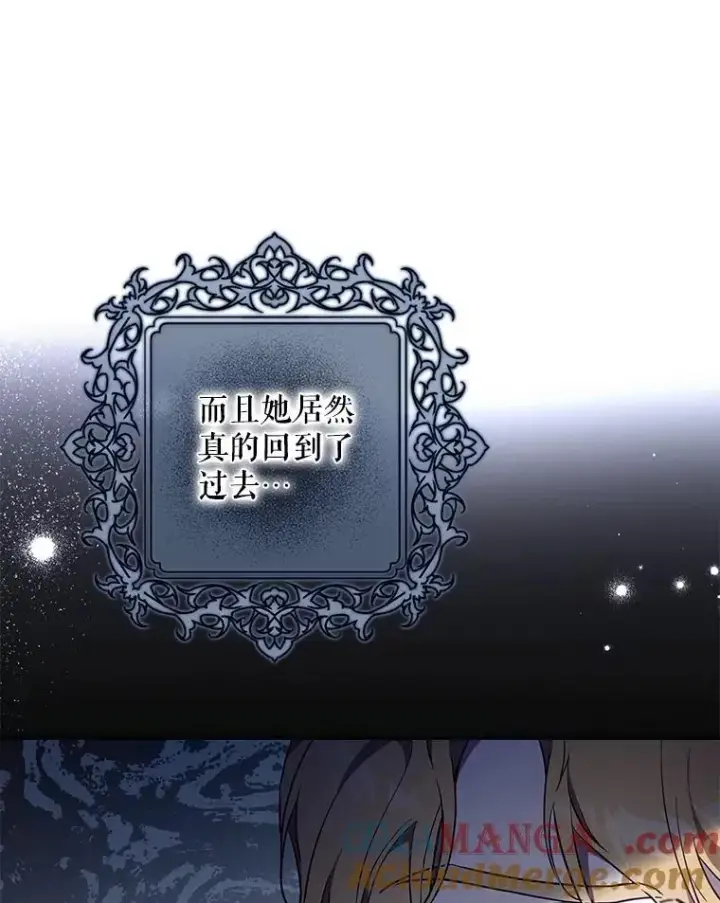 《驯服暴君后逃跑了》105.诱饵图13