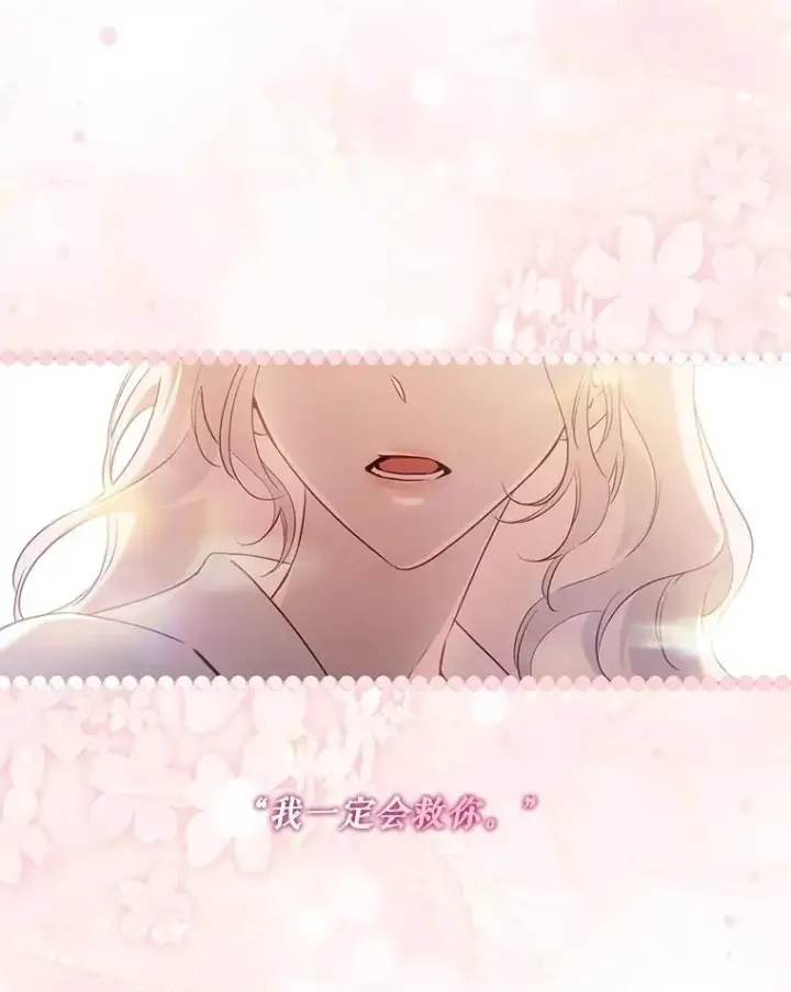 《驯服暴君后逃跑了》105.诱饵图15