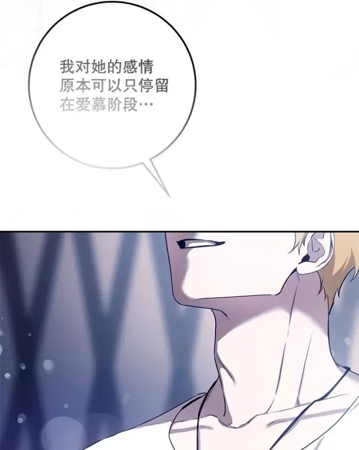 《驯服暴君后逃跑了》105.诱饵图18