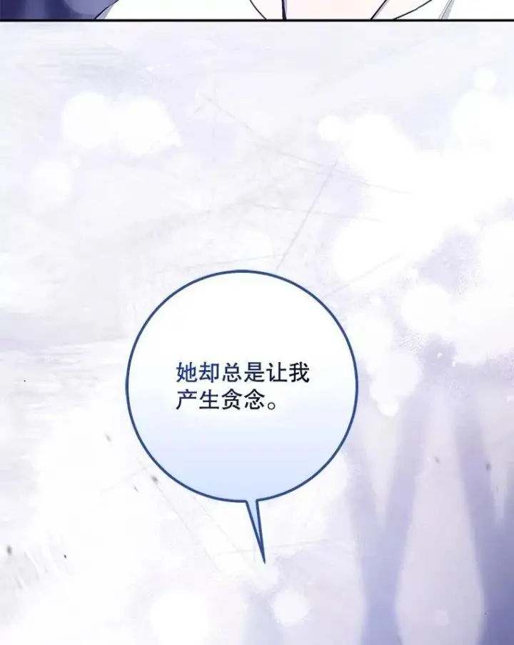 《驯服暴君后逃跑了》105.诱饵图19