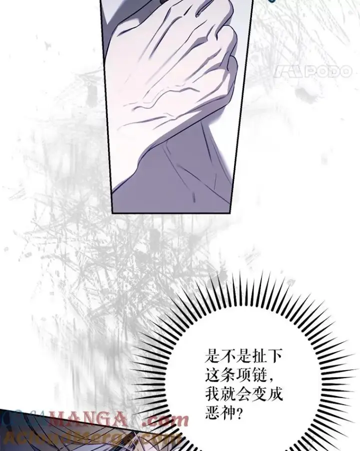 《驯服暴君后逃跑了》105.诱饵图21