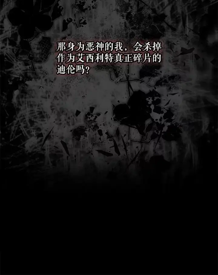 《驯服暴君后逃跑了》105.诱饵图23