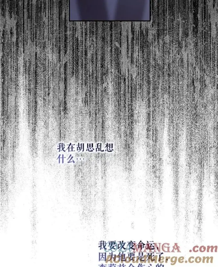 《驯服暴君后逃跑了》105.诱饵图25