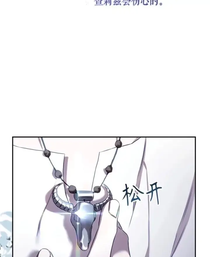 《驯服暴君后逃跑了》105.诱饵图26