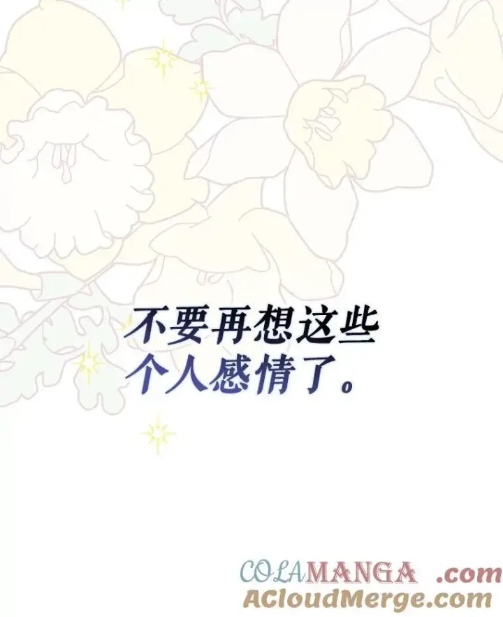 《驯服暴君后逃跑了》105.诱饵图29