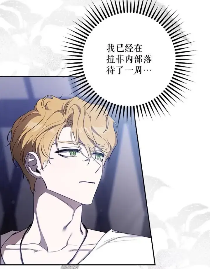 《驯服暴君后逃跑了》105.诱饵图3