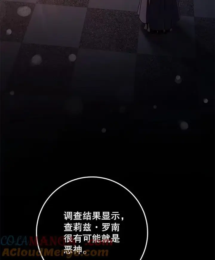 《驯服暴君后逃跑了》105.诱饵图37