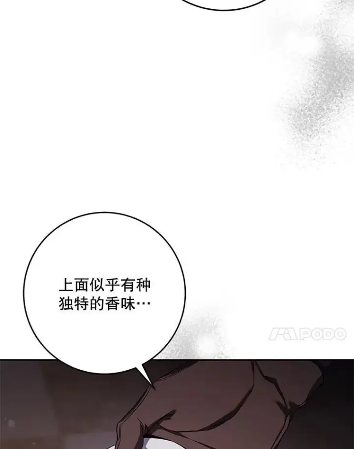 《驯服暴君后逃跑了》105.诱饵图42