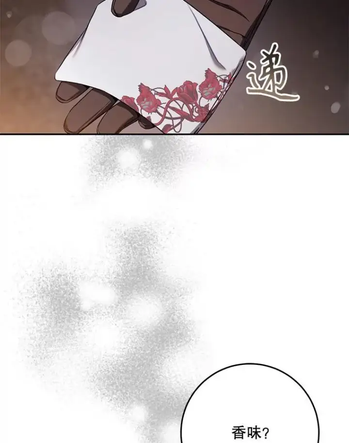 《驯服暴君后逃跑了》105.诱饵图43