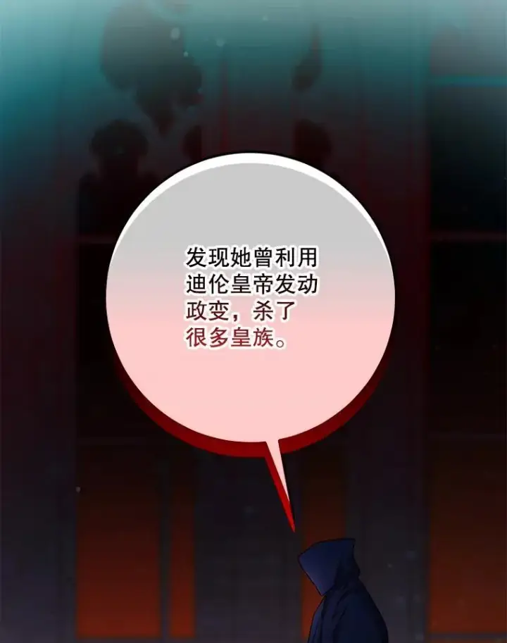 《驯服暴君后逃跑了》105.诱饵图48