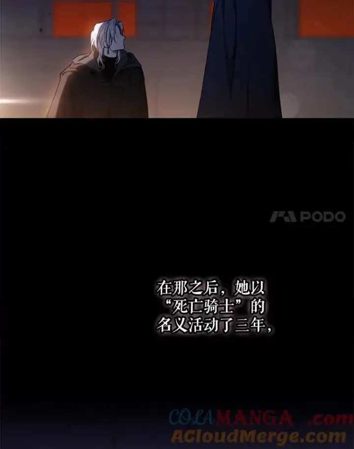 《驯服暴君后逃跑了》105.诱饵图49