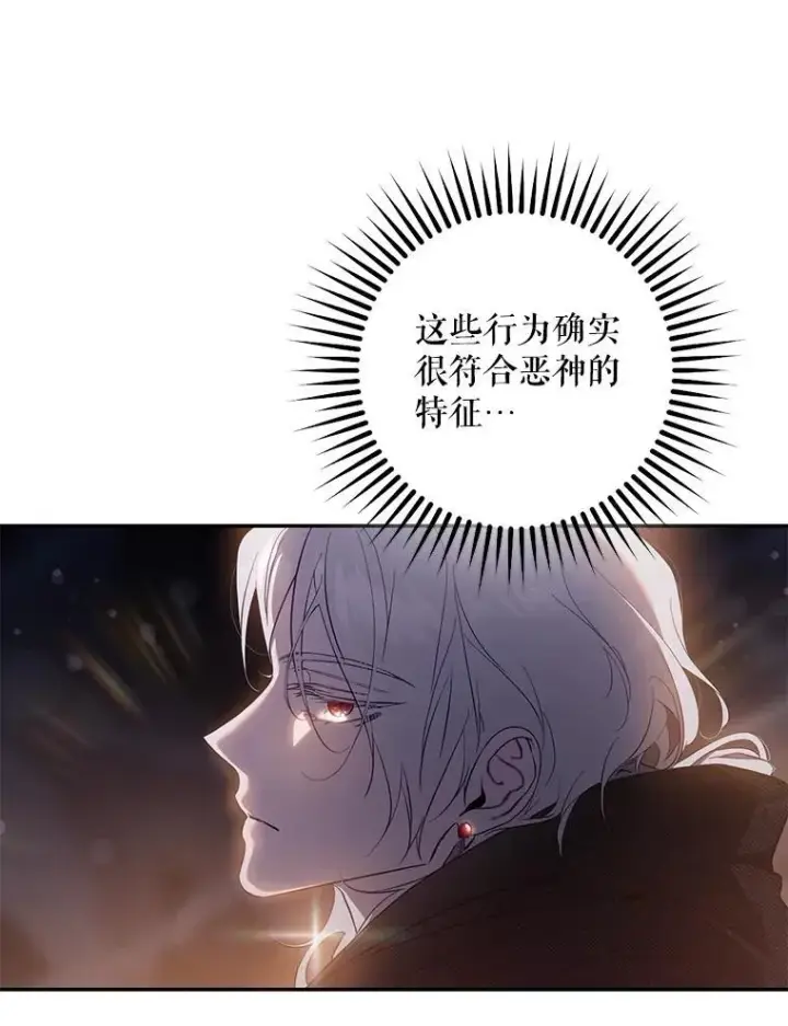 《驯服暴君后逃跑了》105.诱饵图54