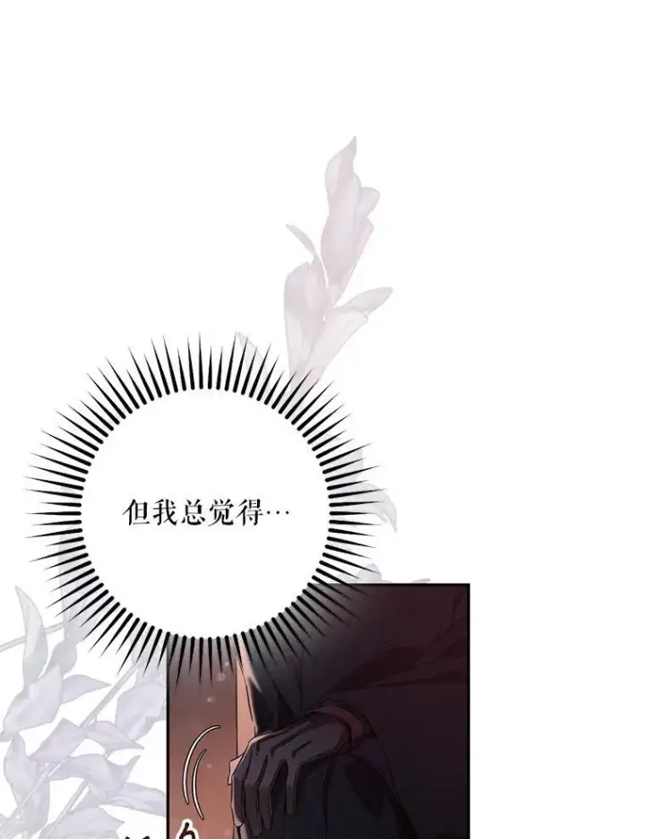 《驯服暴君后逃跑了》105.诱饵图55