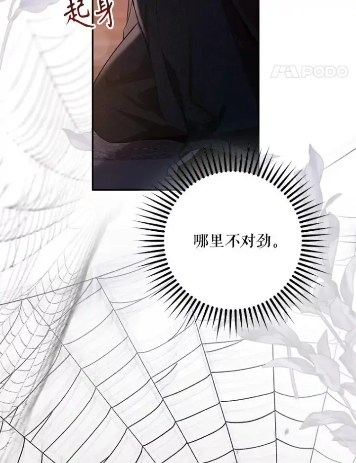《驯服暴君后逃跑了》105.诱饵图56