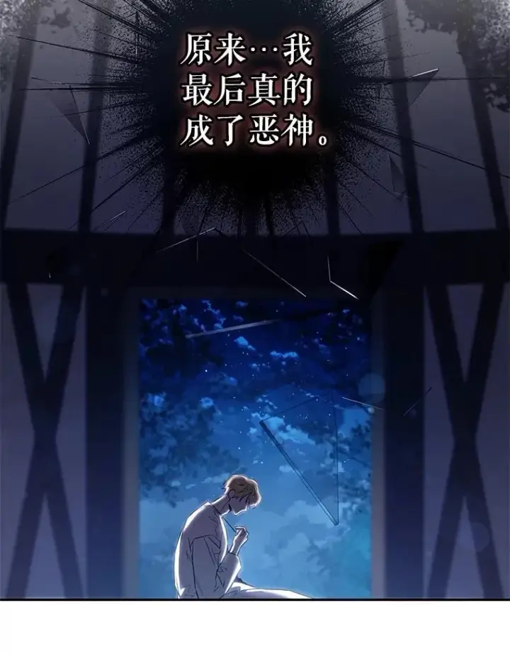 《驯服暴君后逃跑了》105.诱饵图6