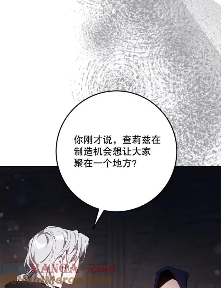 《驯服暴君后逃跑了》105.诱饵图61