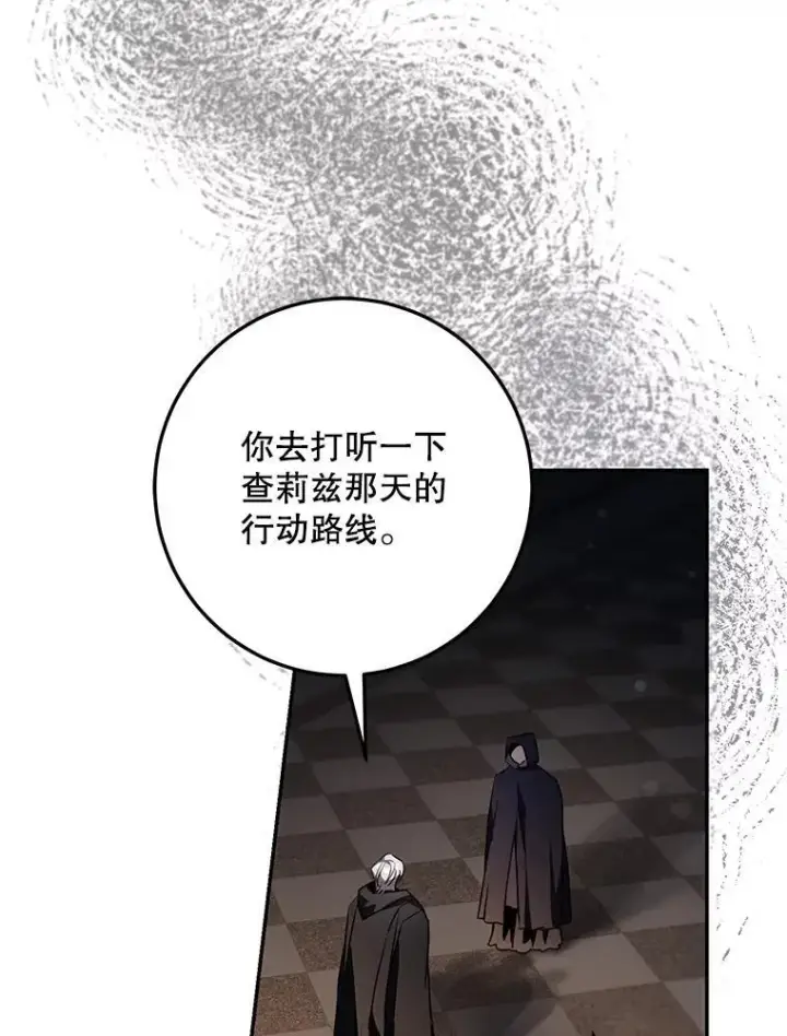 《驯服暴君后逃跑了》105.诱饵图64