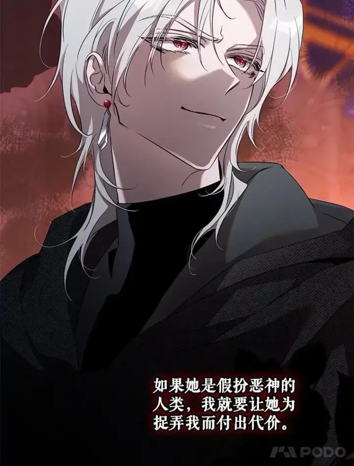 《驯服暴君后逃跑了》105.诱饵图66