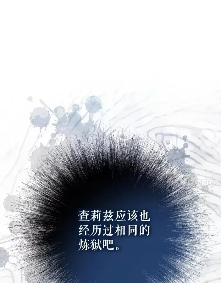 《驯服暴君后逃跑了》105.诱饵图7