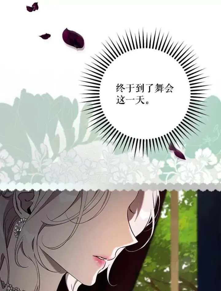 《驯服暴君后逃跑了》105.诱饵图70