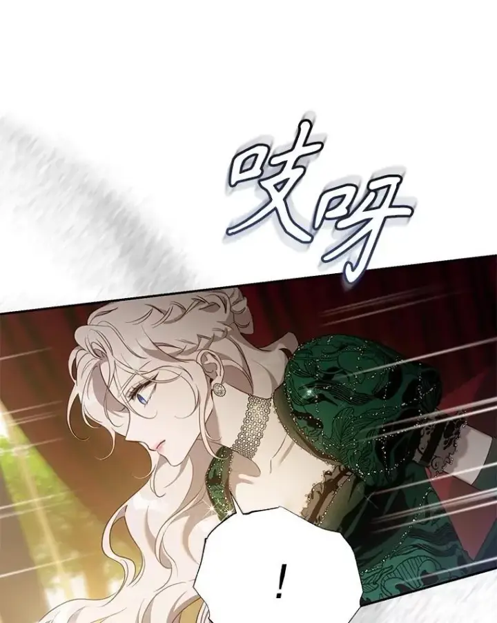 《驯服暴君后逃跑了》105.诱饵图74