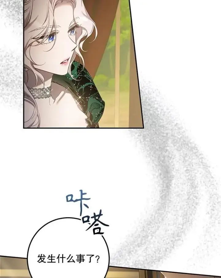 《驯服暴君后逃跑了》105.诱饵图76