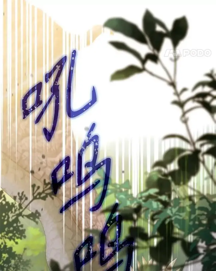 《驯服暴君后逃跑了》105.诱饵图79