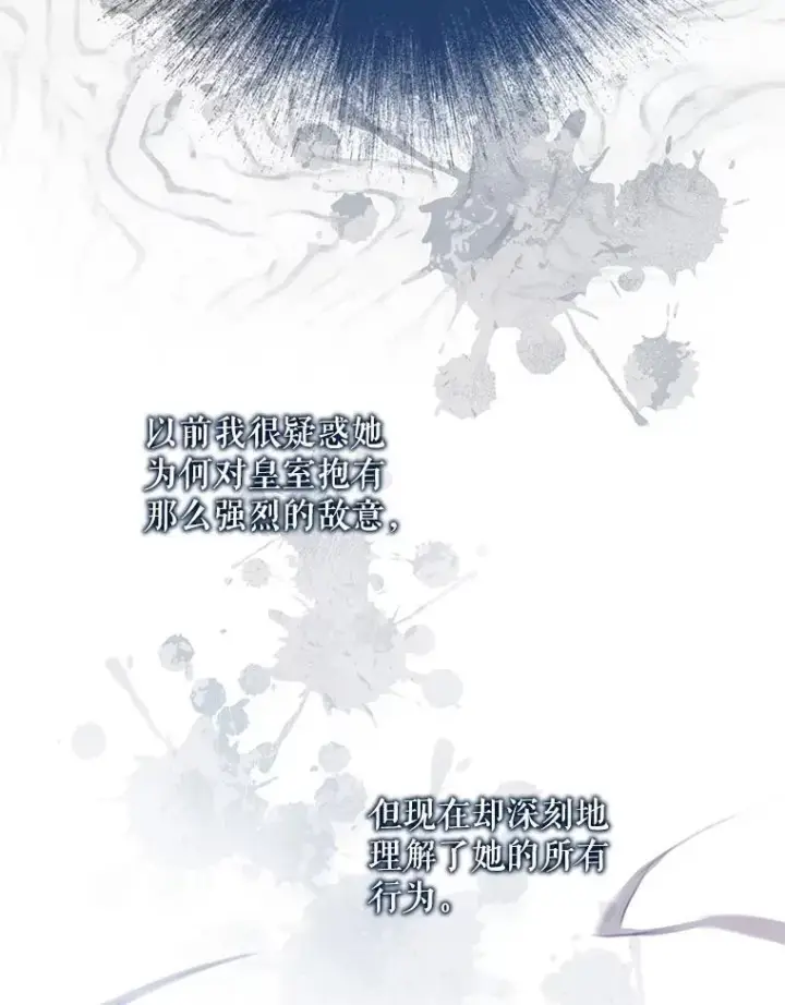 《驯服暴君后逃跑了》105.诱饵图8